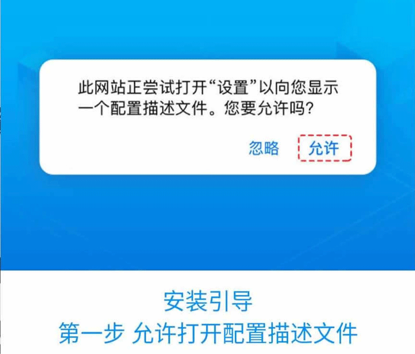 超级签名教程步骤1